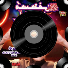 Vadh Title Track Mp3 Vadh Title Track Mp3
