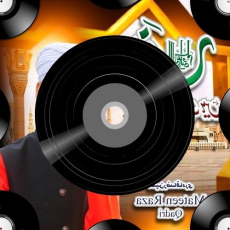 Ve Haniya Ve Dil Janiya Mp3 Ve Haniya Ve Dil Janiya Mp3